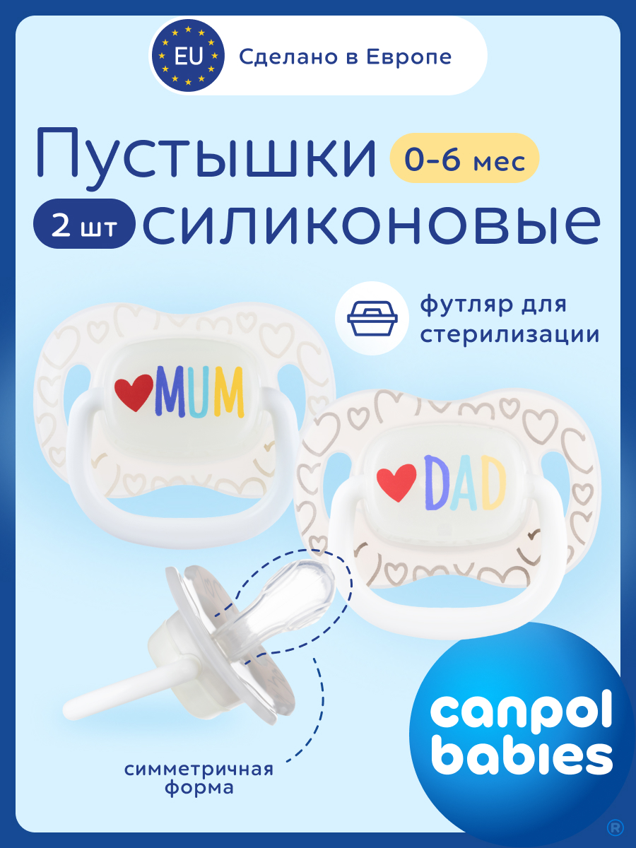 Пустышка Canpol Babies силикон классическая от 0 мес. 2 шт. - фото 1