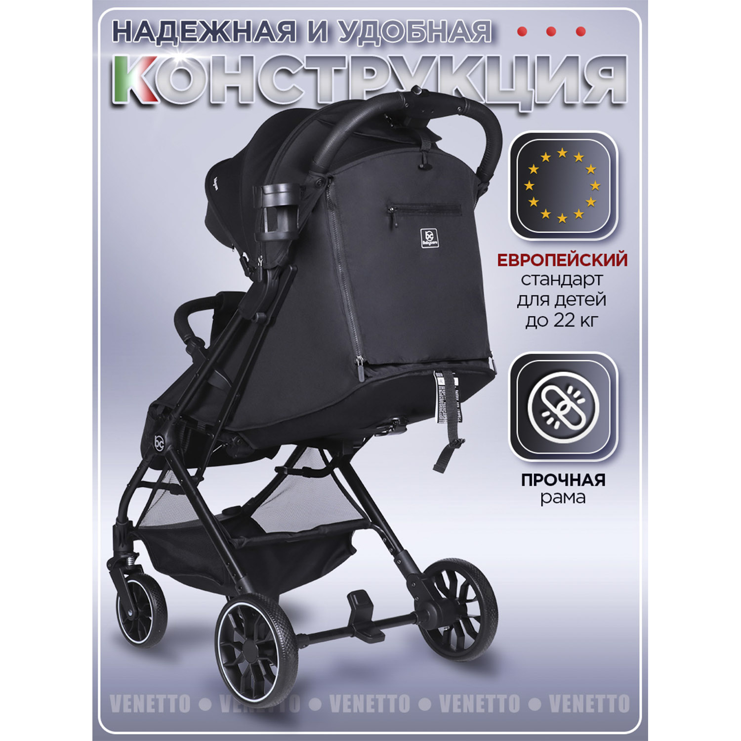 Коляска прогулочная BabyCare Venetto черный - фото 15