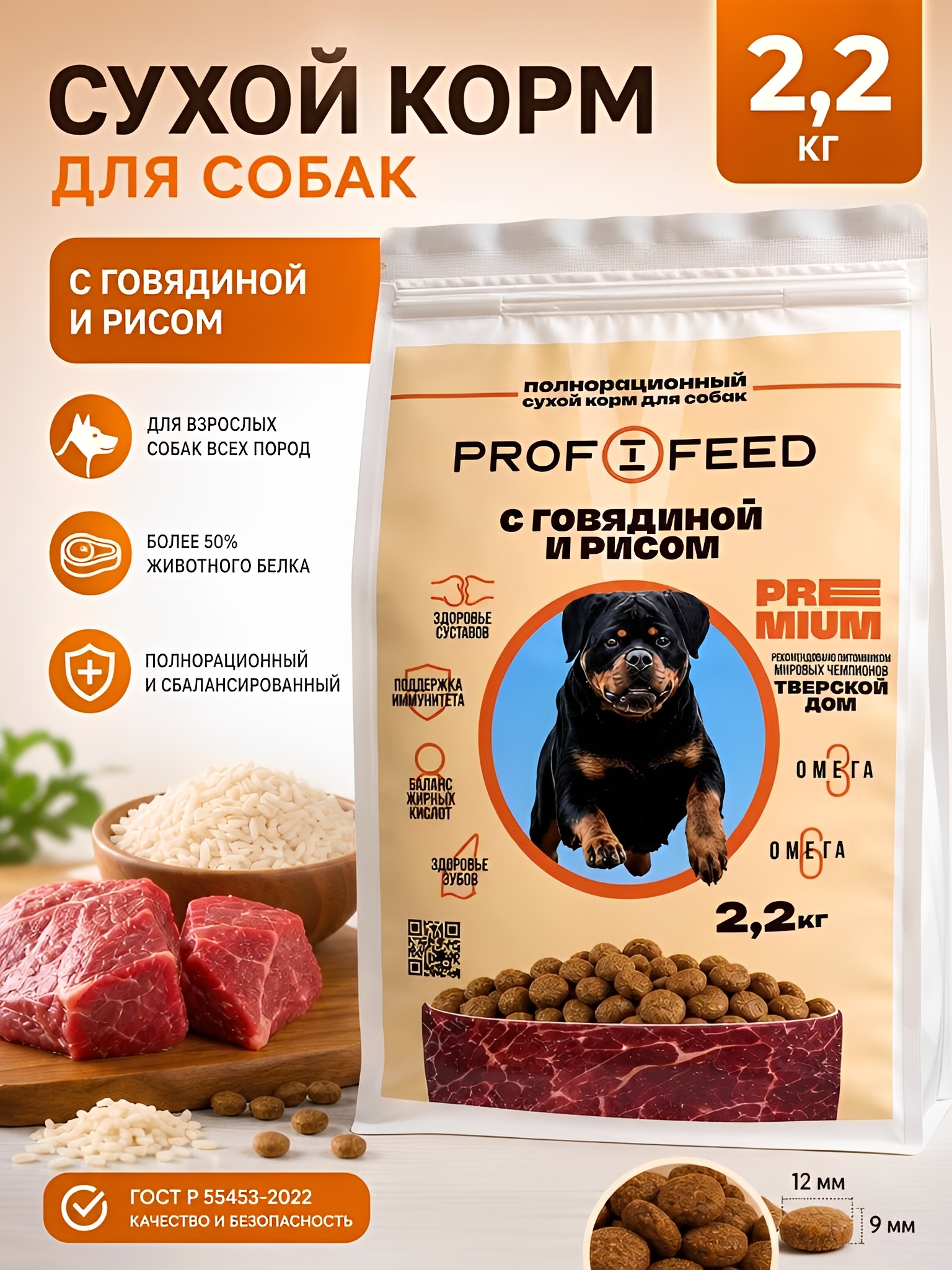 Корм сухой для собак Profifeed говядина рис 2,2кг - фото 9