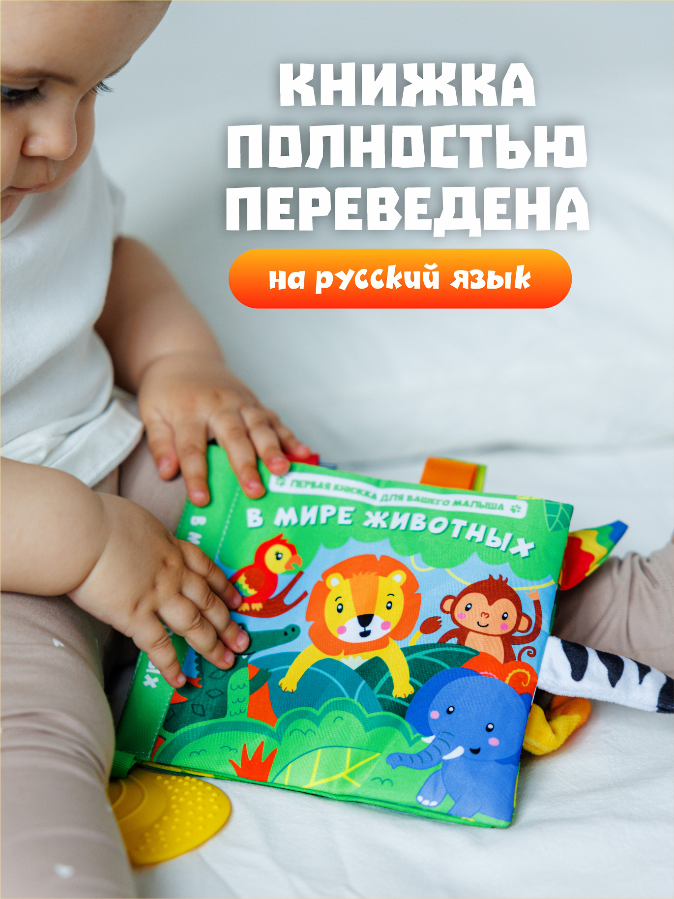 Игрушка FergoKids книжка - фото 11