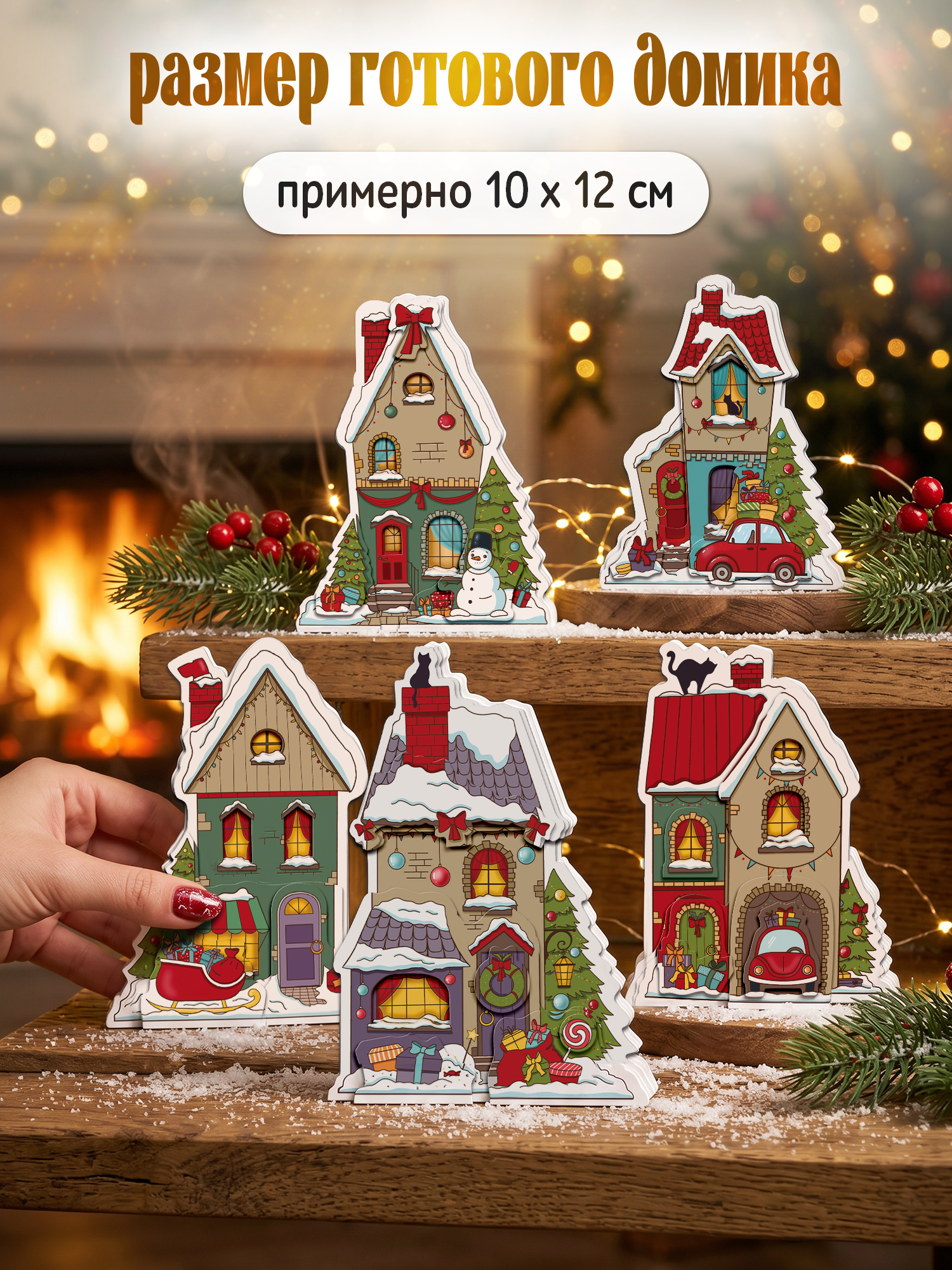 Мозаика Дрофа-Медиа Новогодний квартал - фото 8