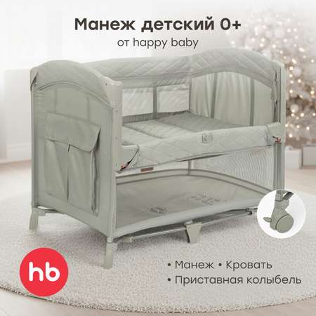Манеж кровать Happy Baby Wilson