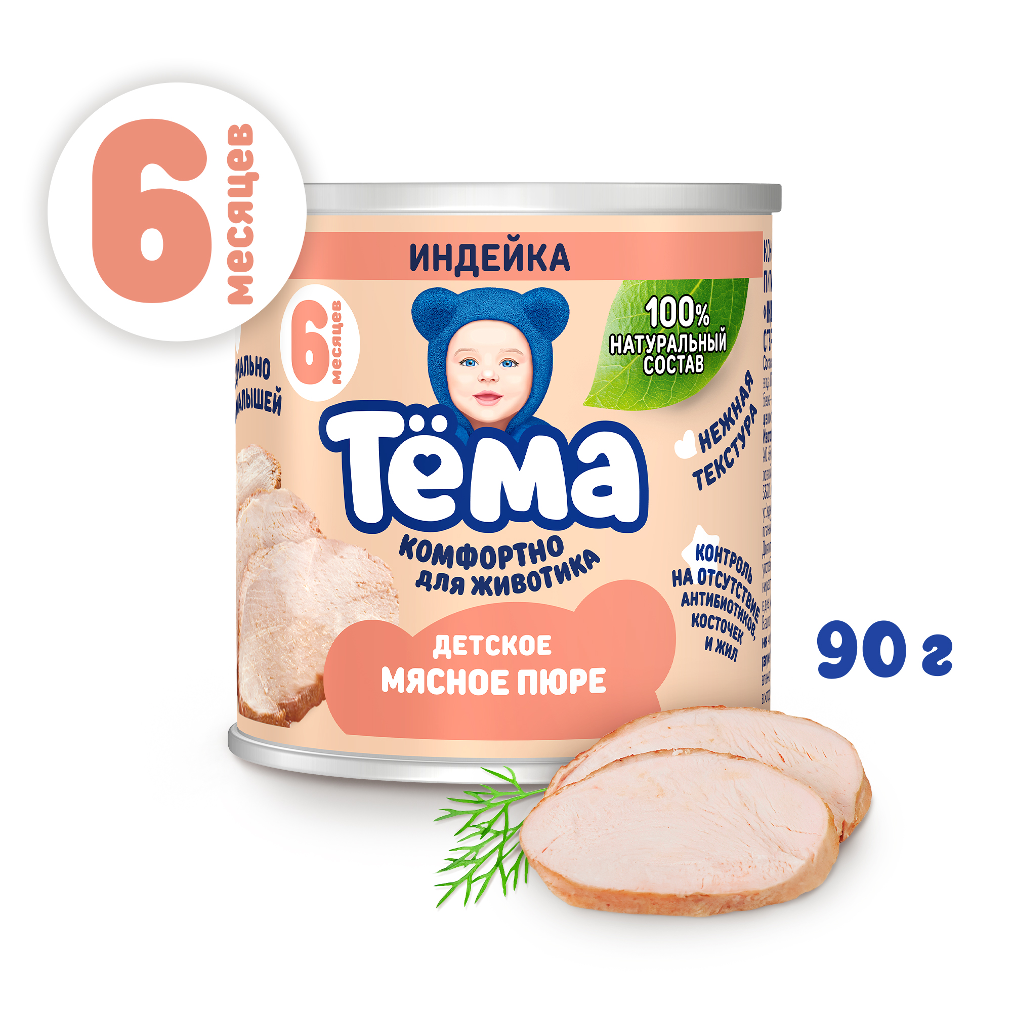 Пюре Тёма Индейка с 6 мес 90 г - фото 1