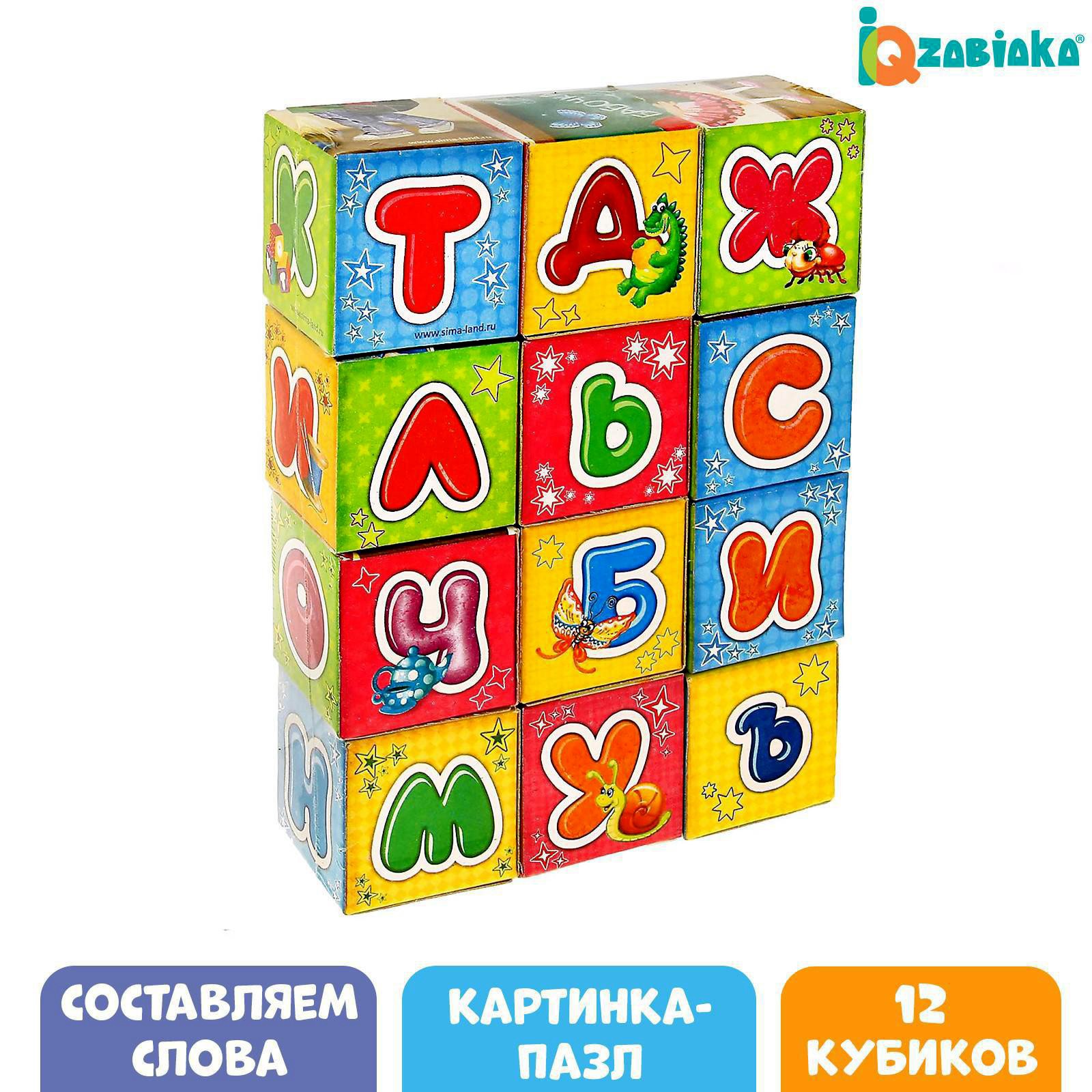 Игрушка IQ-ZABIAKA кубики - фото 1