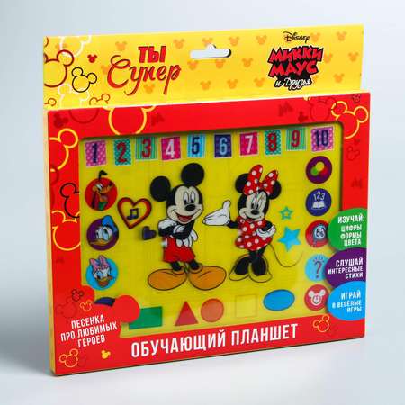 Игрушка Disney