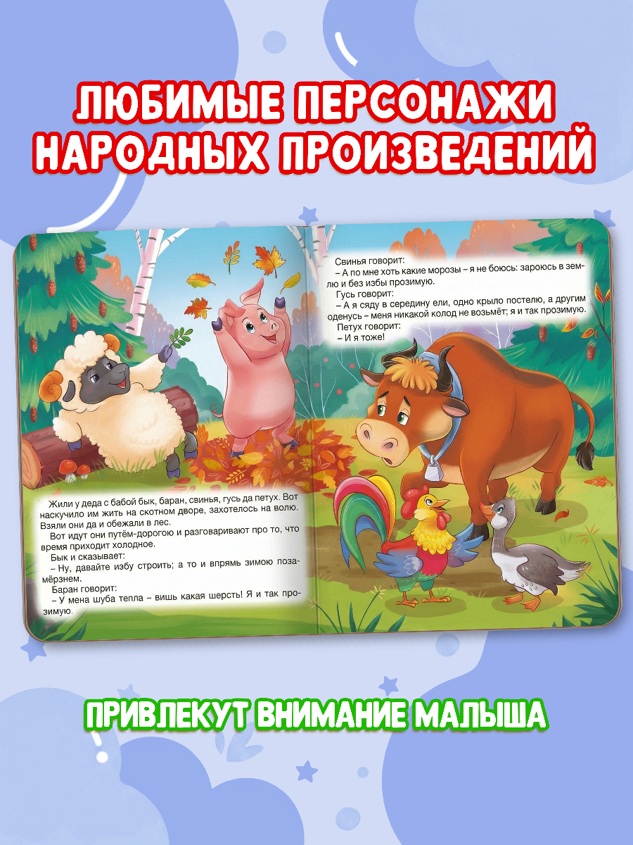 Книжки картонные Проф-Пресс 2 шт. Гадкий утенок и Зимовье зверей - фото 4