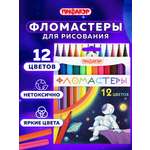 Фломастеры Пифагор 12 шт.