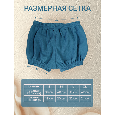 Трусы 2 шт Савочкина
