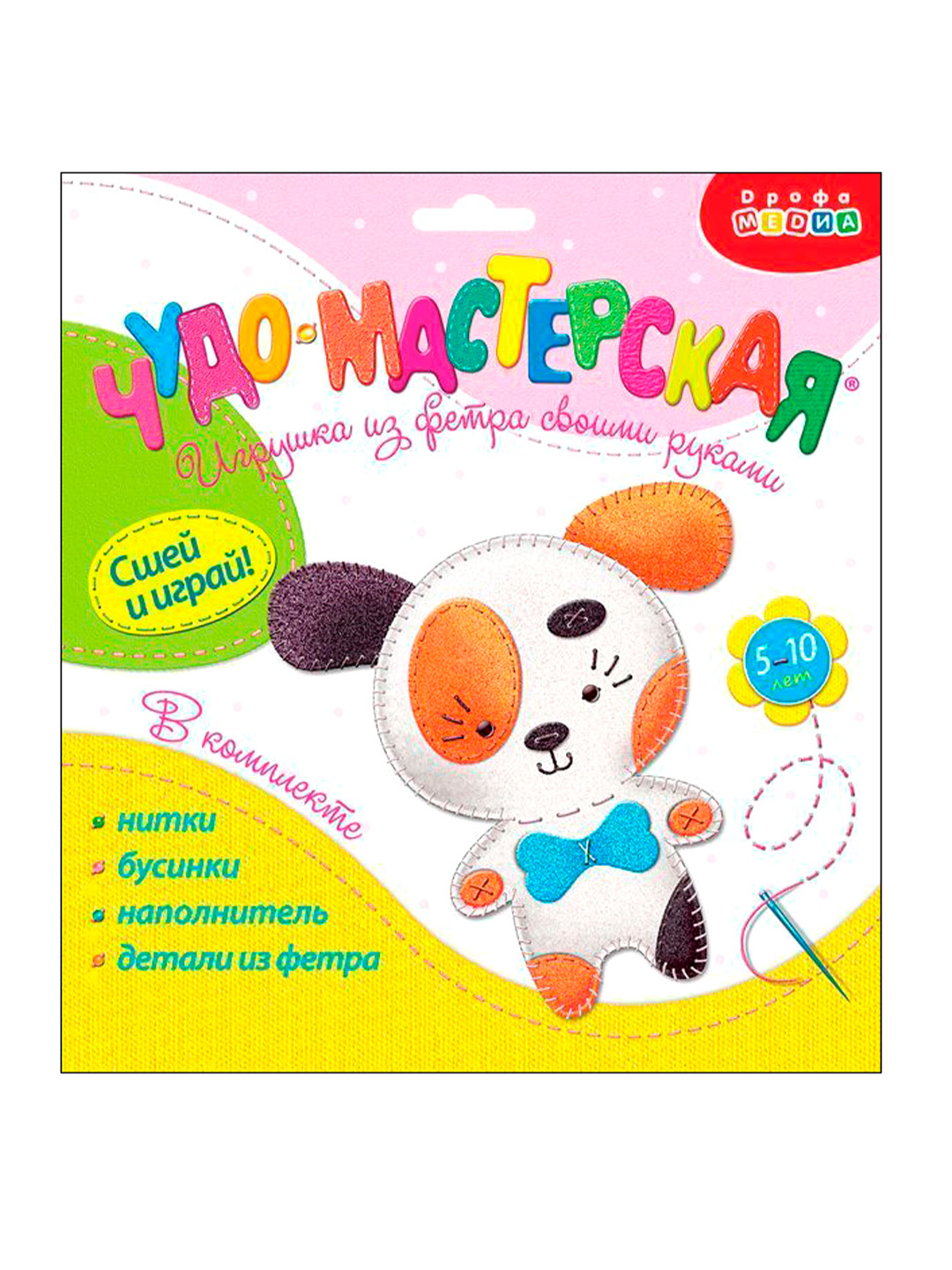 Набор для творчества Дрофа-Медиа шитье Щенок - фото 5