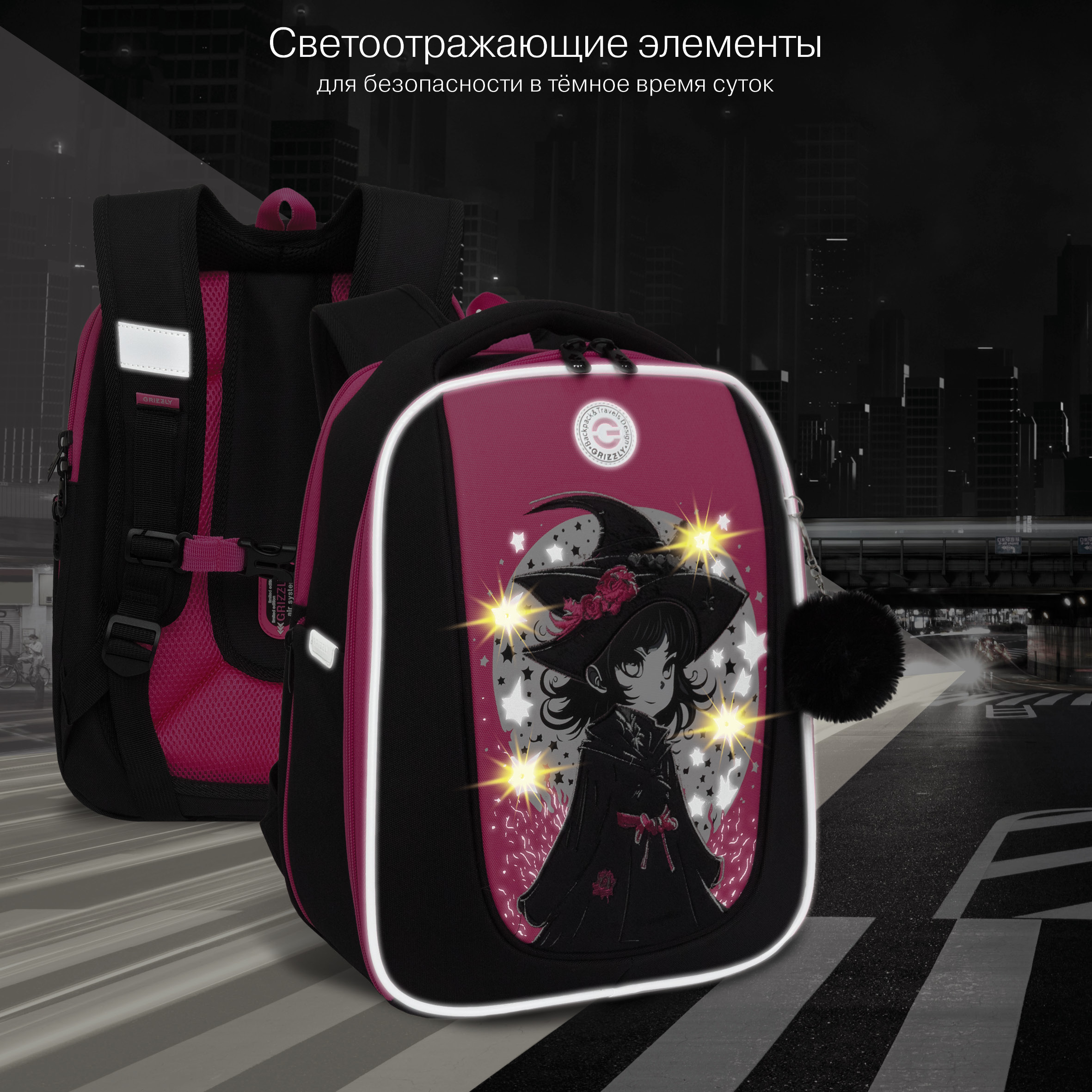Ранец Grizzly для девочки - фото 11