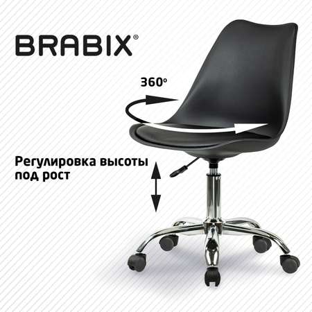 Компьютерное кресло Brabix