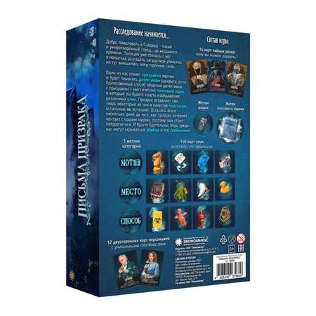 Настольная игра Экономикус