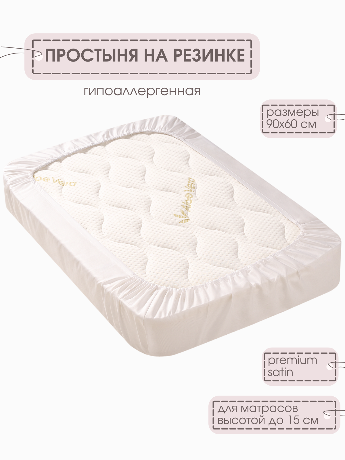 Простыня на резинке Mr Sandman для новорожденного в кроватку 90х60 см айвори - фото 1
