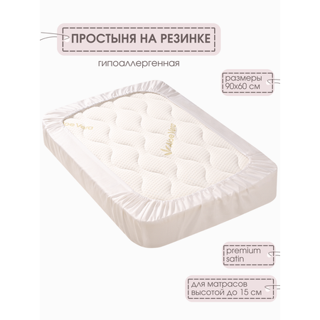 Простыня на резинке Mr Sandman для новорожденного в кроватку 90х60 см айвори