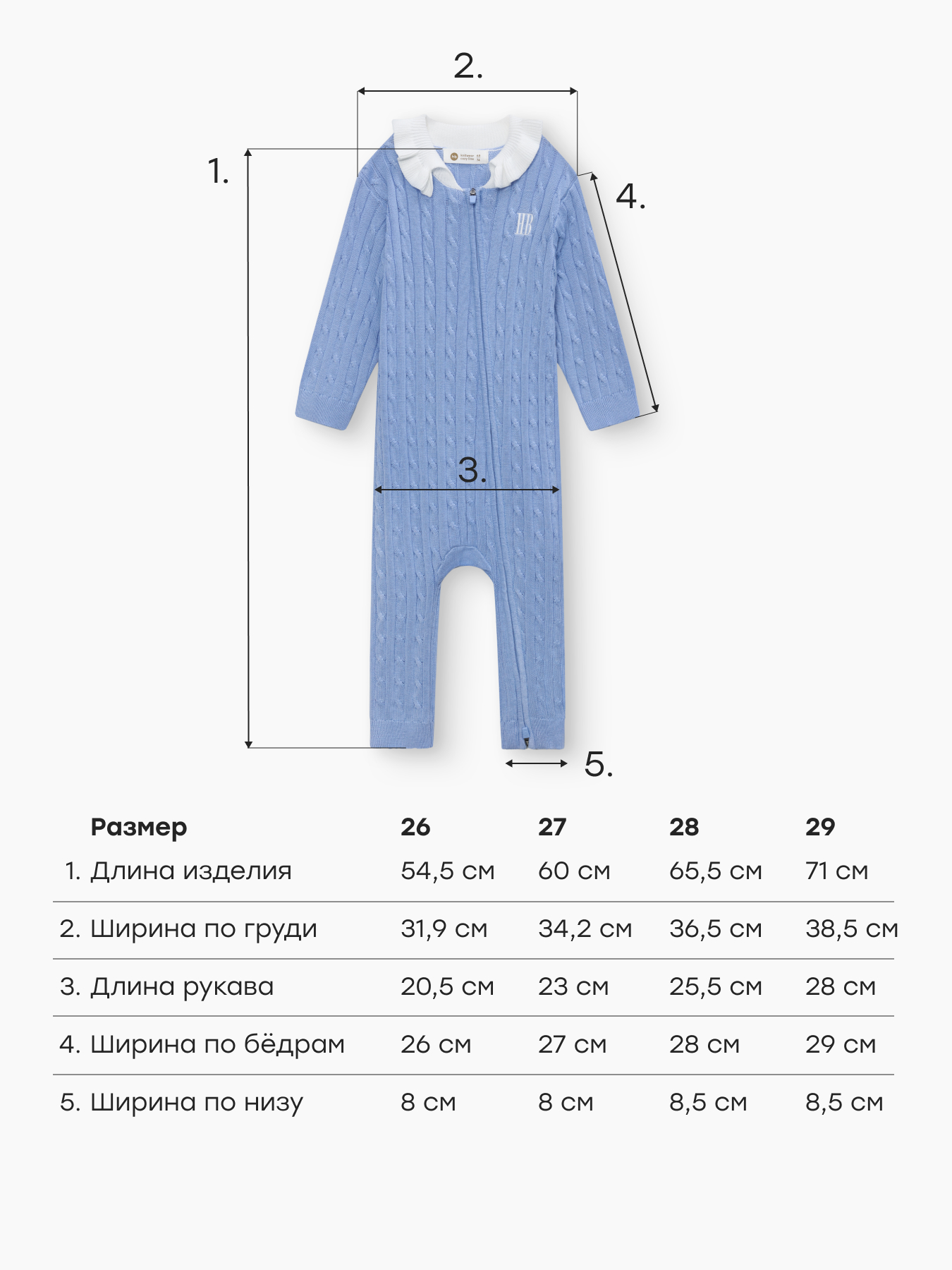 Комбинезон Happy Baby 88659-0_blue - фото 5