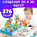 Конструктор KUNDER 276 дет.