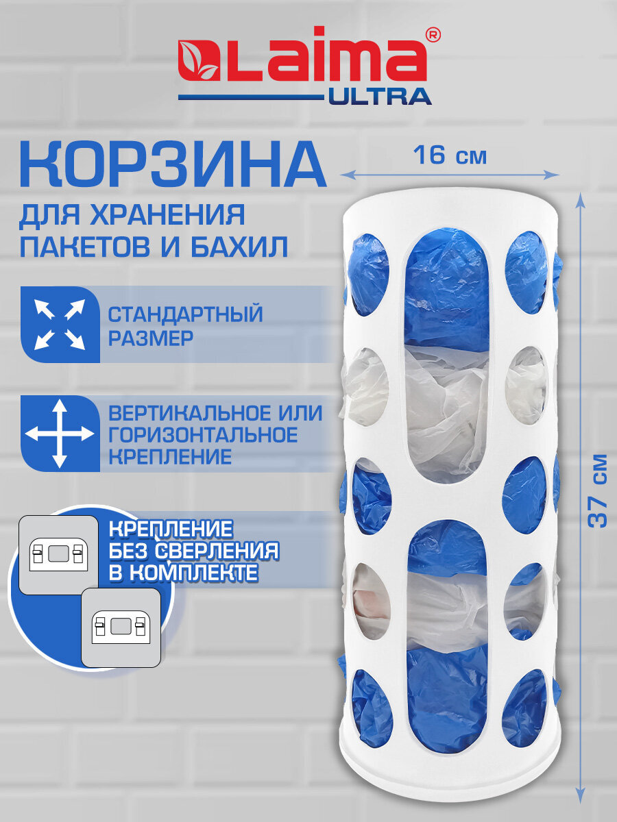 Корзина для пакетов и бахил Лайма органайзер для кухни 37х16х13 см с крепежом - фото 1