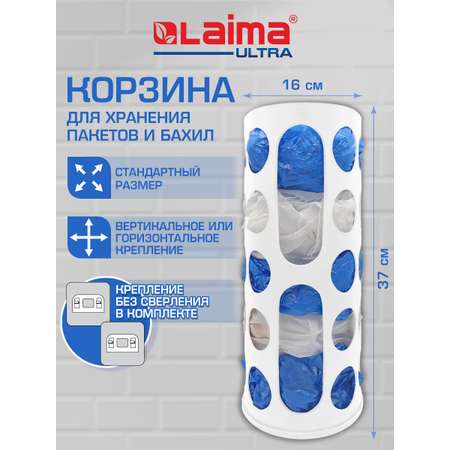 Корзина для пакетов и бахил Лайма органайзер для кухни 37х16х13 см с крепежом