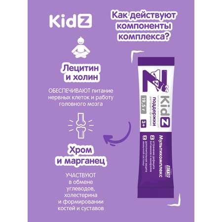 Мультивитамины Kidz для детей с 3 лет
