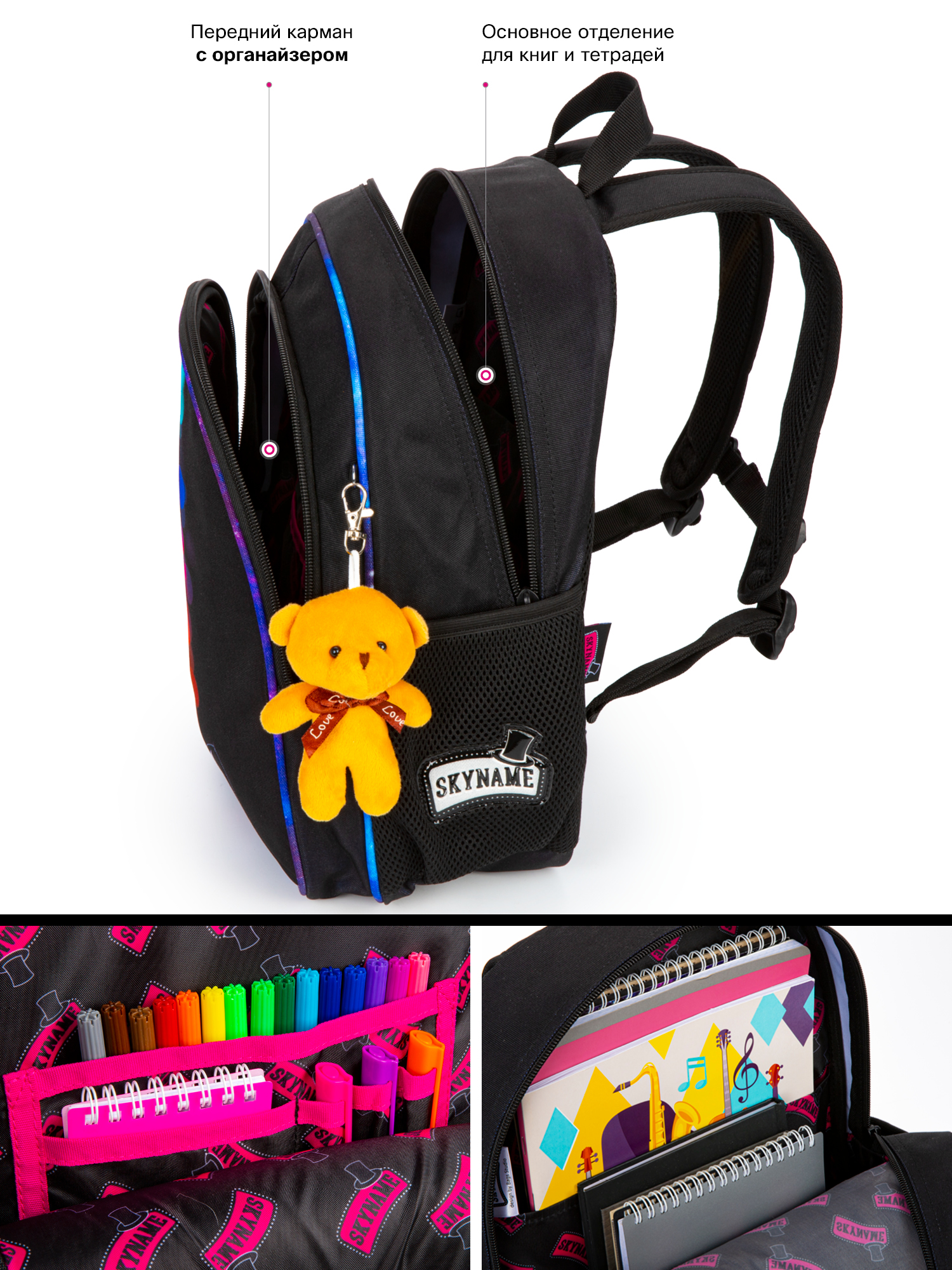 Рюкзак SkyName 17л анатомическая спинка+мишка - фото 9
