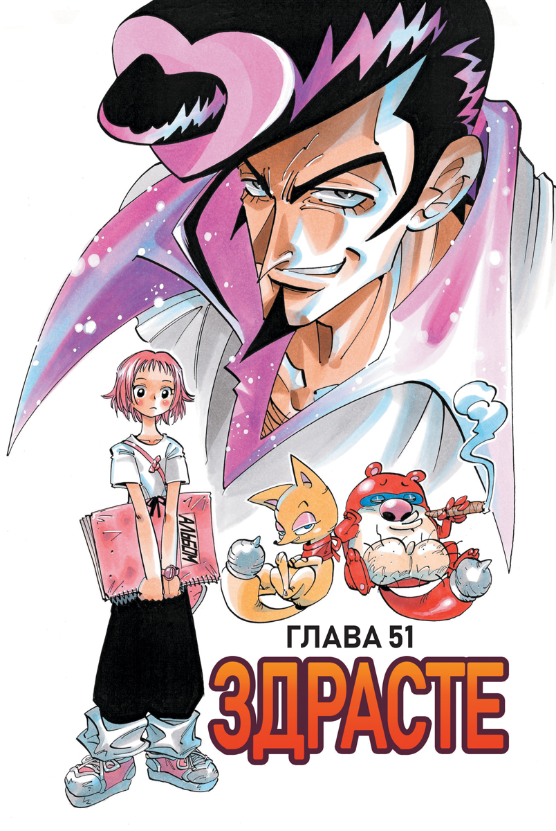 Печатная книга XL Media Король шаманов. Том 3. Манга - фото 7