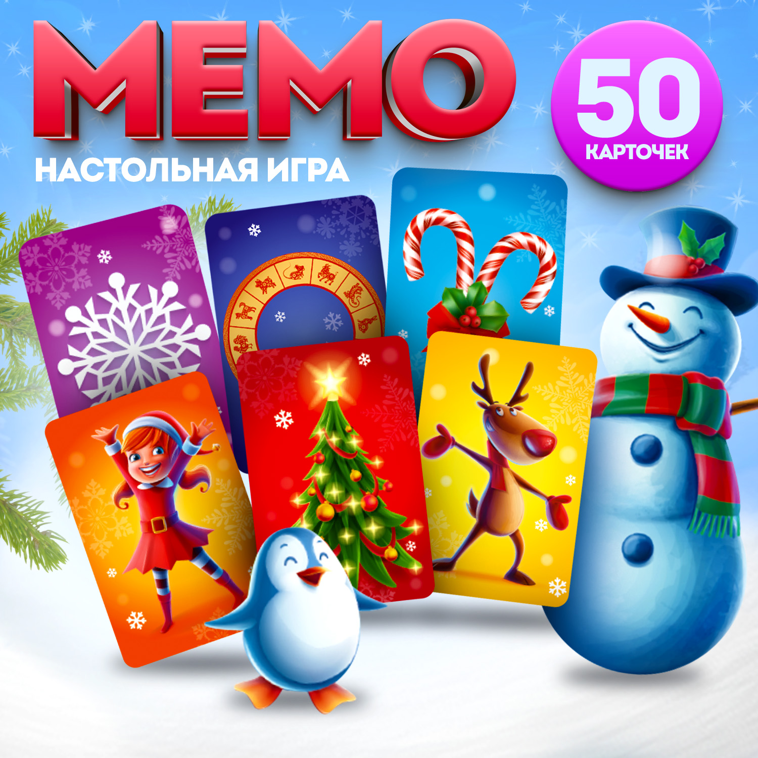 Настольная игра Десятое королевство НГ Мемо Зимняя - фото 4