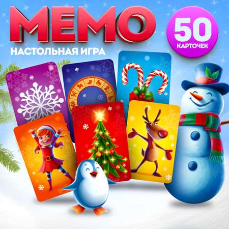 Настольная игра Десятое королевство НГ Мемо Зимняя