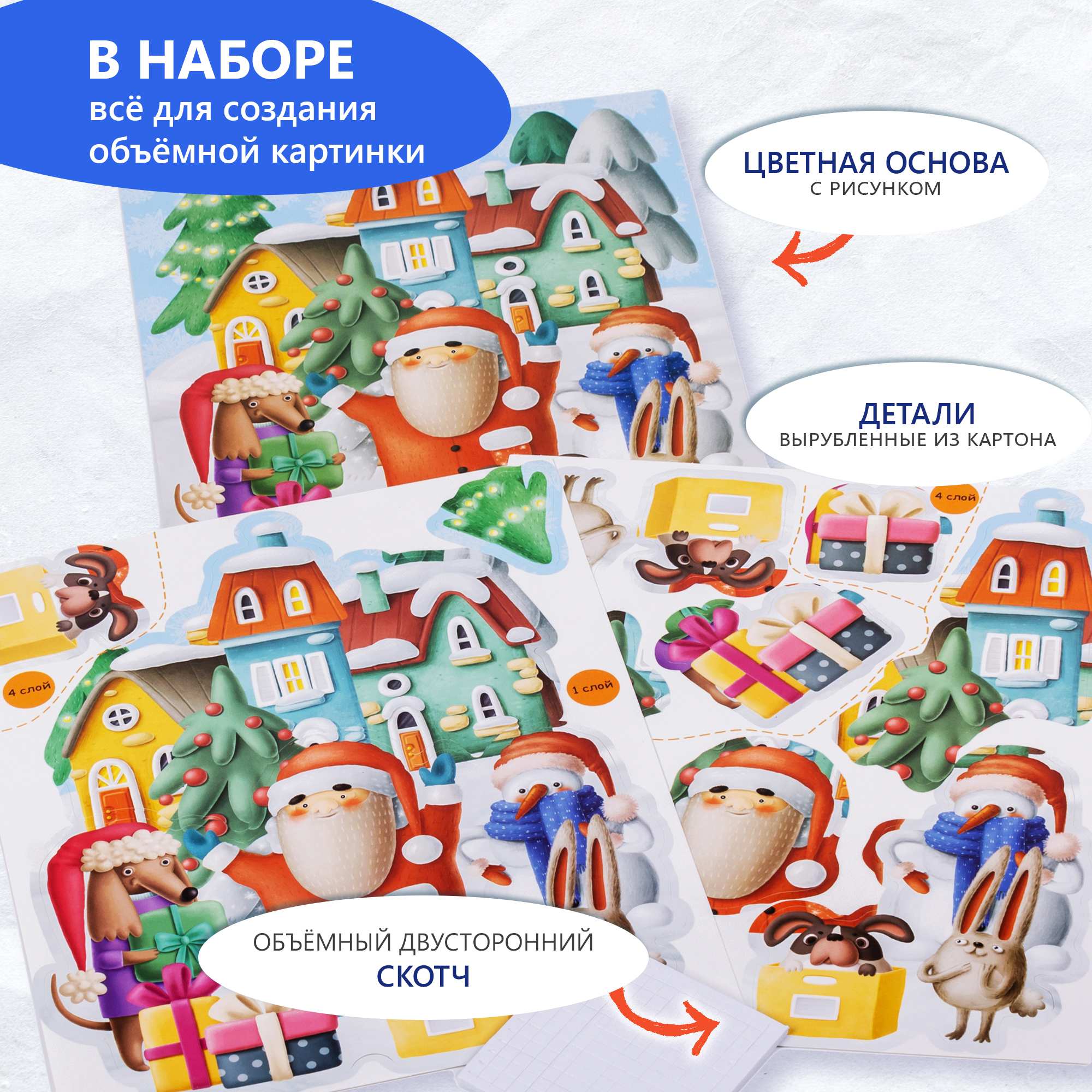 Набор для творчества Дрофа-Медиа Новогоднее настроение аппликация - фото 4