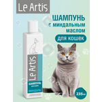 Шампунь для кошек Le Artis с миндальным маслом 200мл
