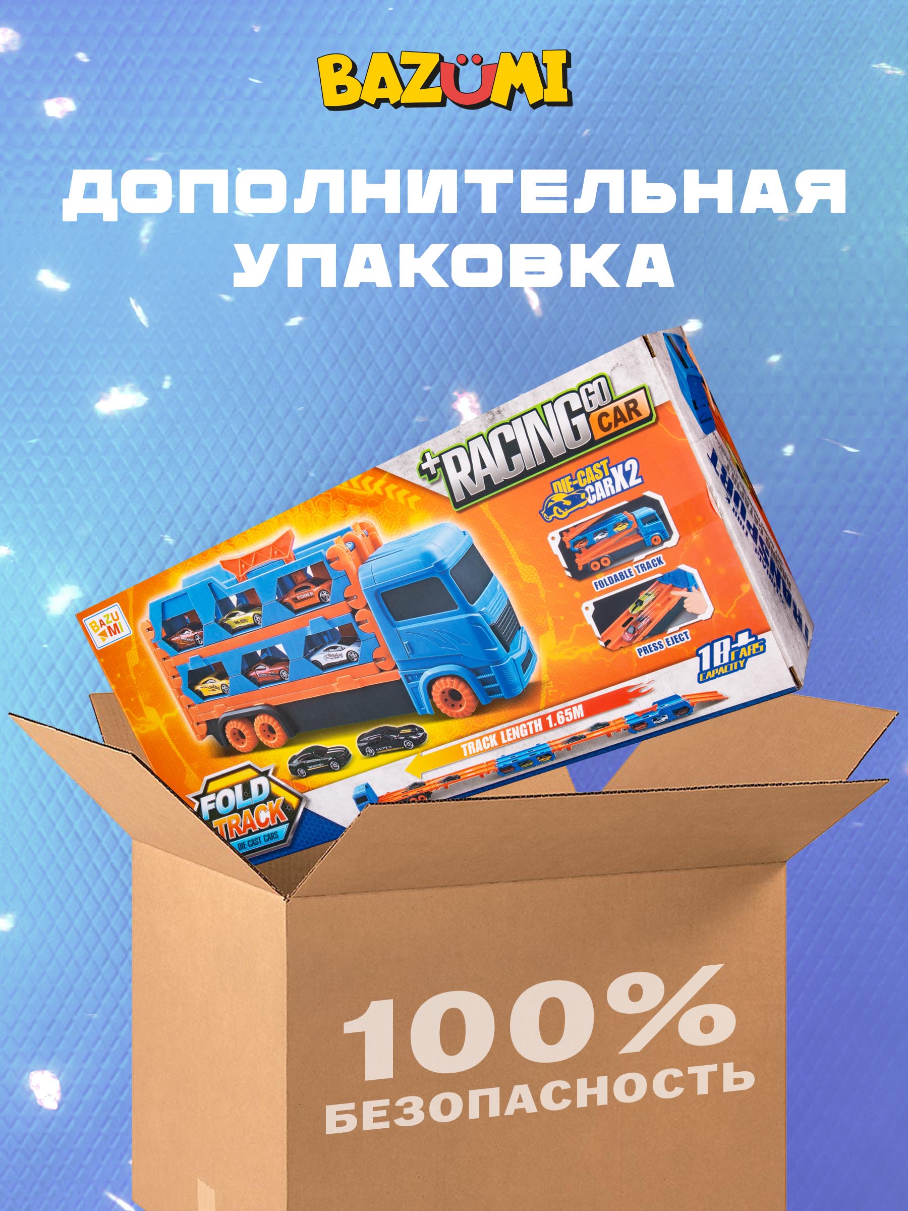 Трек BAZUMI + 8 металлических машинок с пусковой установкой, многоуровневый, гибкий MH-156/синий - фото 10