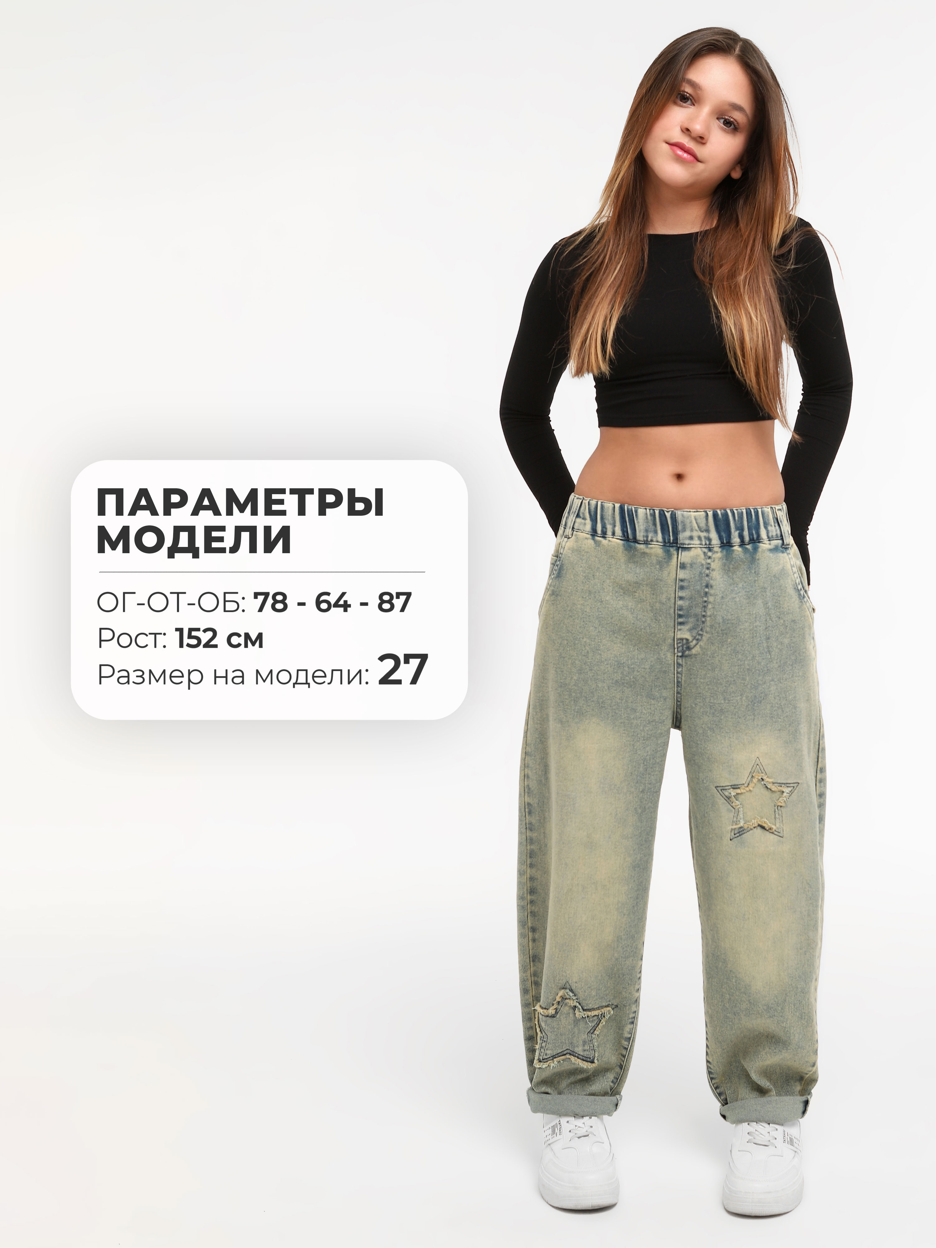 Джинсы СИНИЙ МИР WM79158NJ-G63 - фото 5