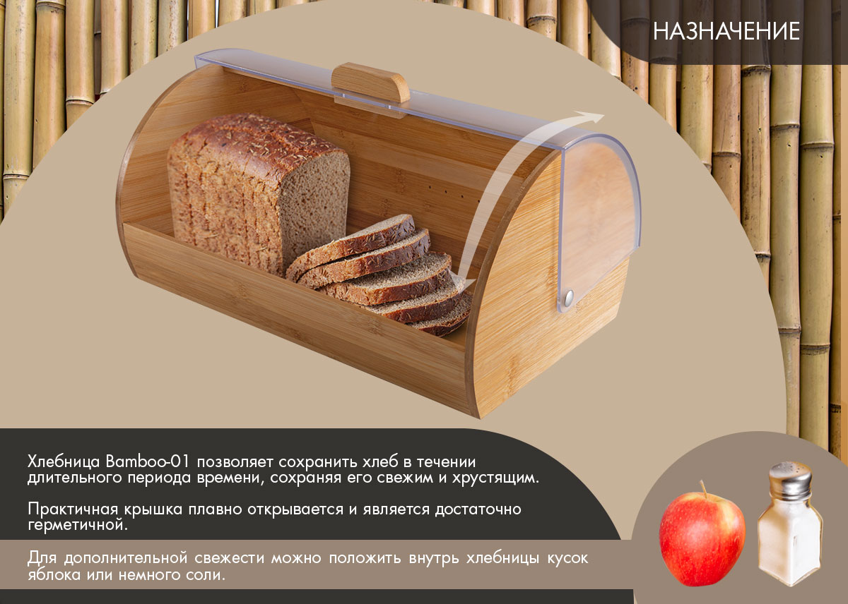 Хлебница ENDEVER Bamboo-01 - фото 5