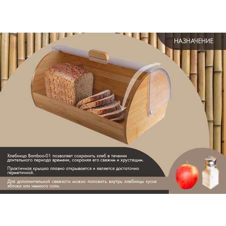 Хлебница ENDEVER Bamboo-01