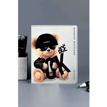 Дневник школьный Феникс + Медведь в шапке