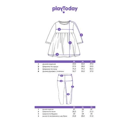 Платье и леггинсы PlayToday