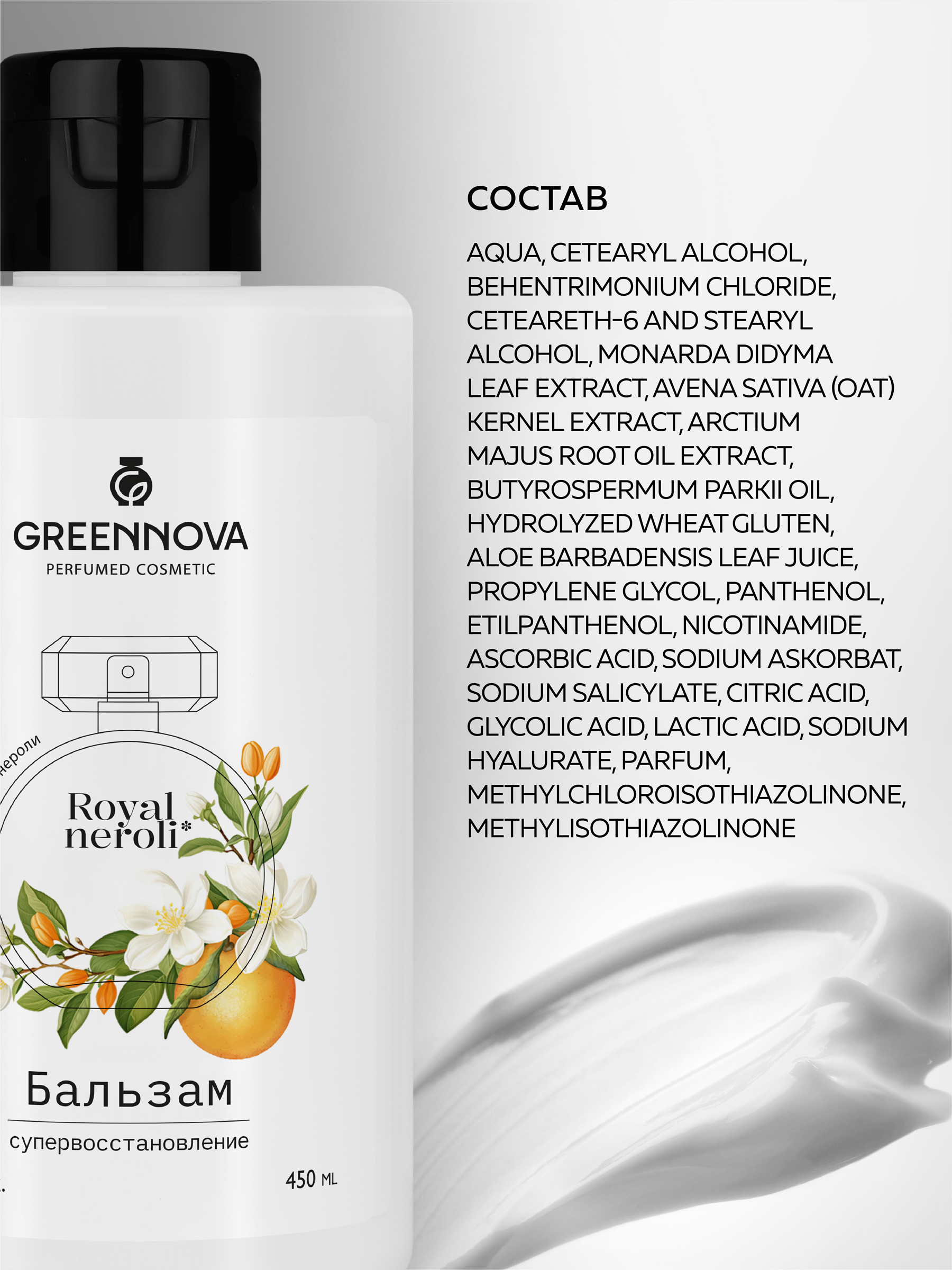 Бальзам GREENNOVA для волос Роскошный нероли 450 мл 1 шт. - фото 5