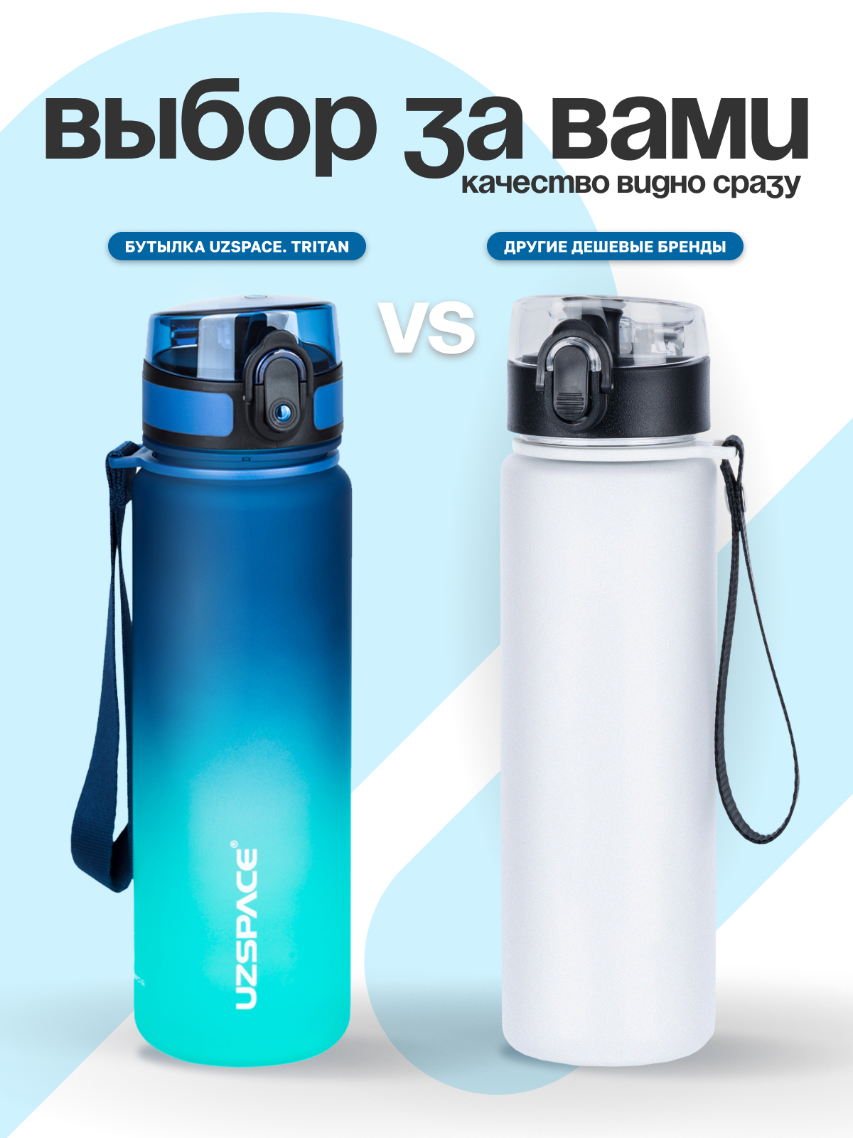 Бутылка UZSPACE 500 мл - фото 7