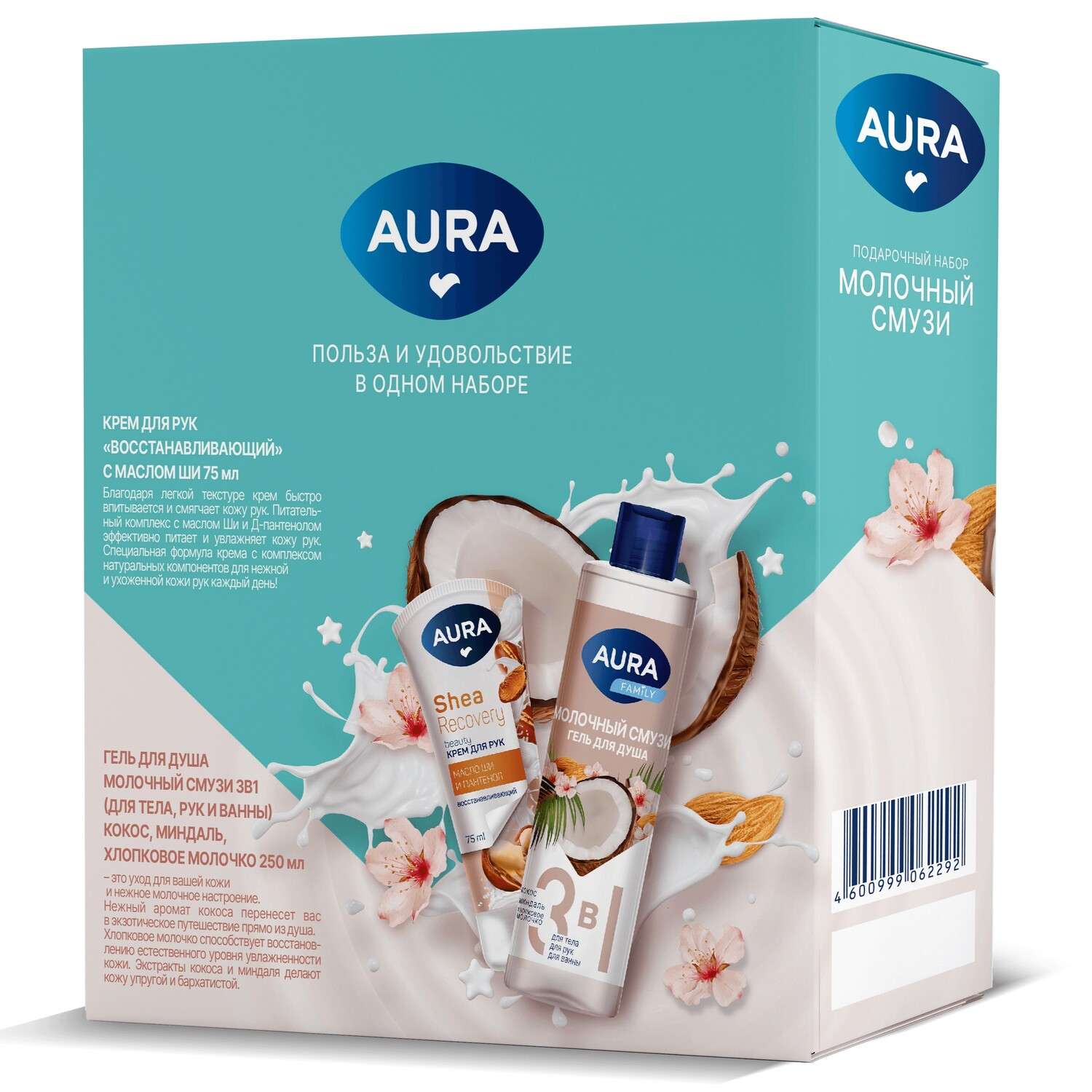 Набор средств AURA гель для душа+крем для рук - фото 2