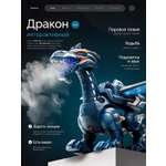 Динозавр РУ SHARKTOYS ходит и дышит паром синий