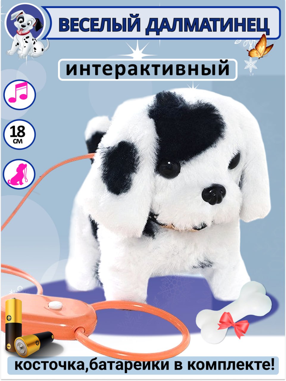 Мягкая игрушка FAVORITSTAR DESIGN собачка Долматинец 14 см - фото 1