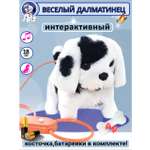 Интерактивная игрушка мягкая FAVORITSTAR DESIGN Собака долматинец с поводком и с косточкой