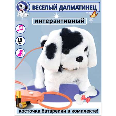 Интерактивная игрушка мягкая FAVORITSTAR DESIGN Собака долматинец с поводком и с косточкой
