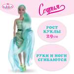 Изображение товара Кукла модельная Карапуз София высота 29 см