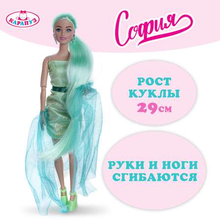 Кукла модельная Карапуз София высота 29 см