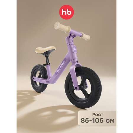 Двухколесный беговел Happy Baby 10 дюймов