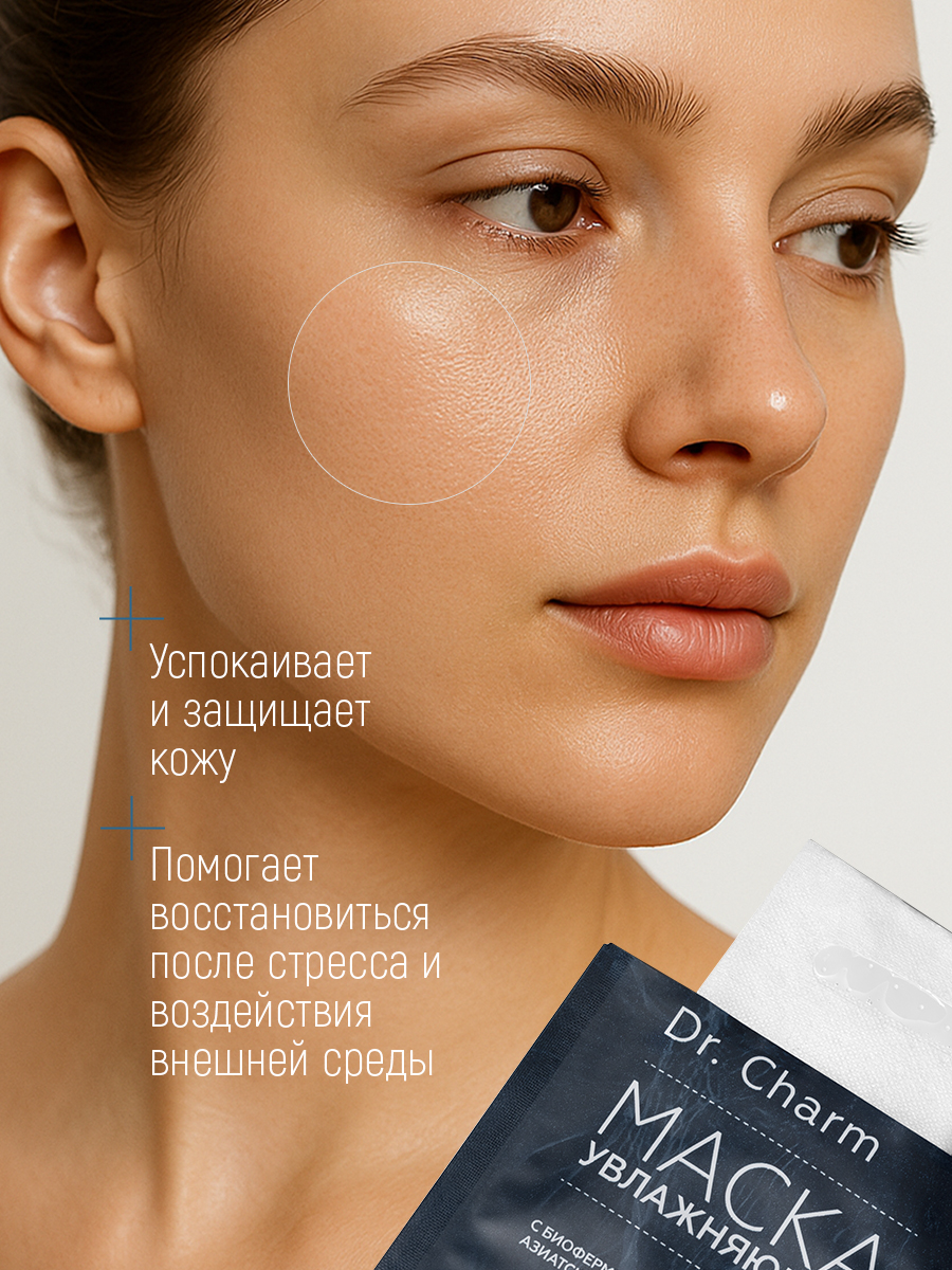 Маска тканевая Диталир увлажняющая 25 мл - фото 2