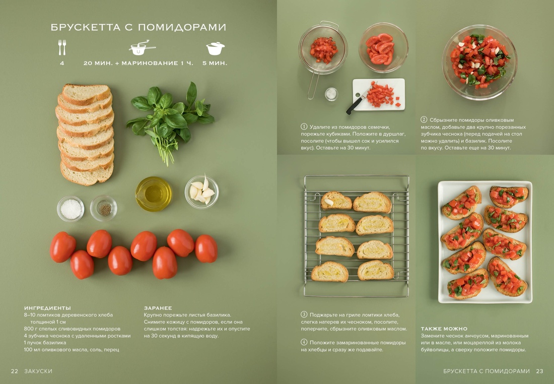 Книга КОЛИБРИ Комп. №17 "Под. для гур." (М. гур., Празд. как по нот. - Закуски, Еда без ошиб.) - фото 3