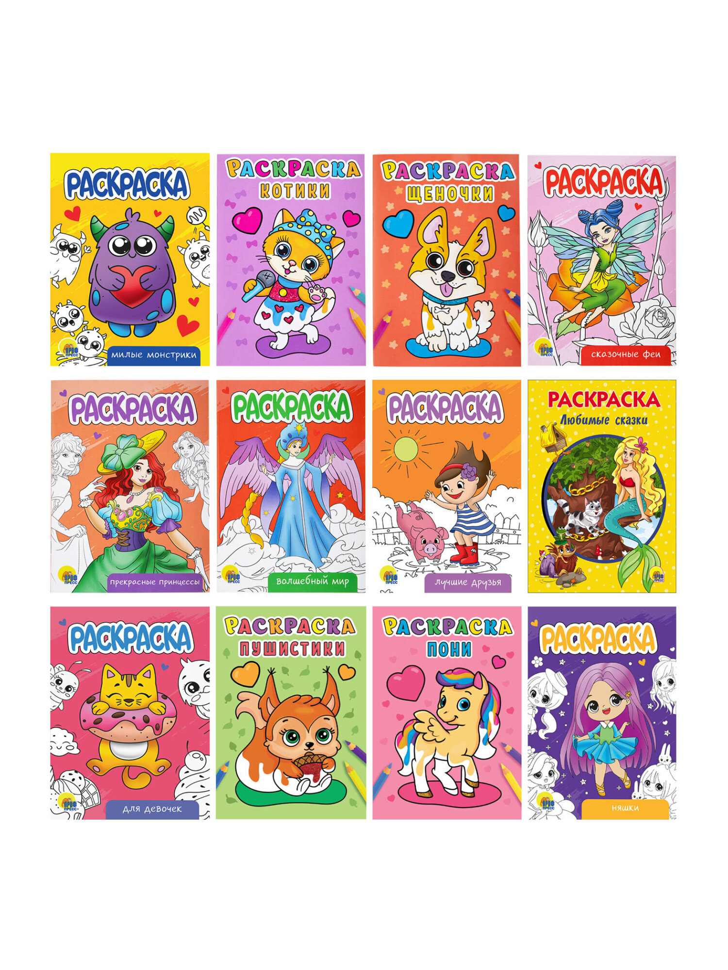 Набор детских раскрасок Prof-Press А5 12 штук - фото 9