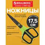 Ножницы канцелярские Brauberg