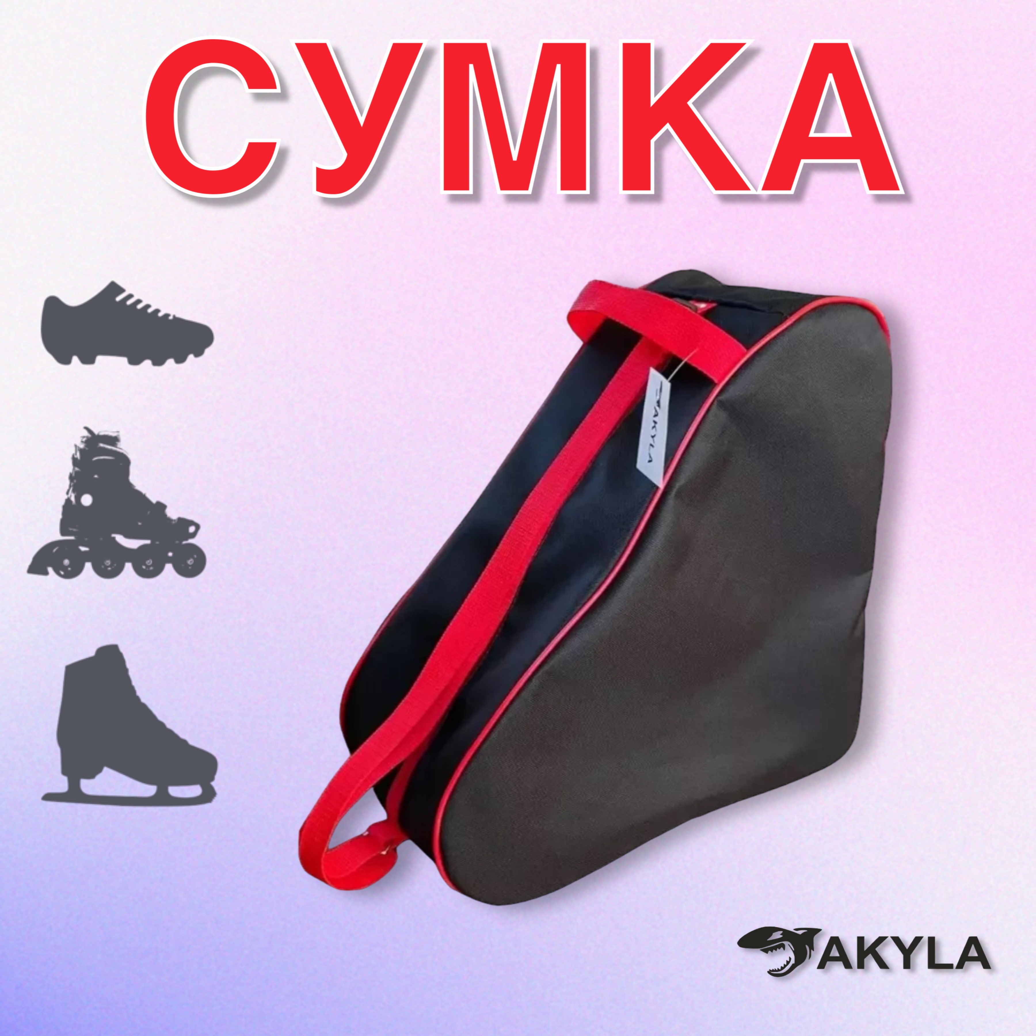 Сумка AKYLA - фото 1